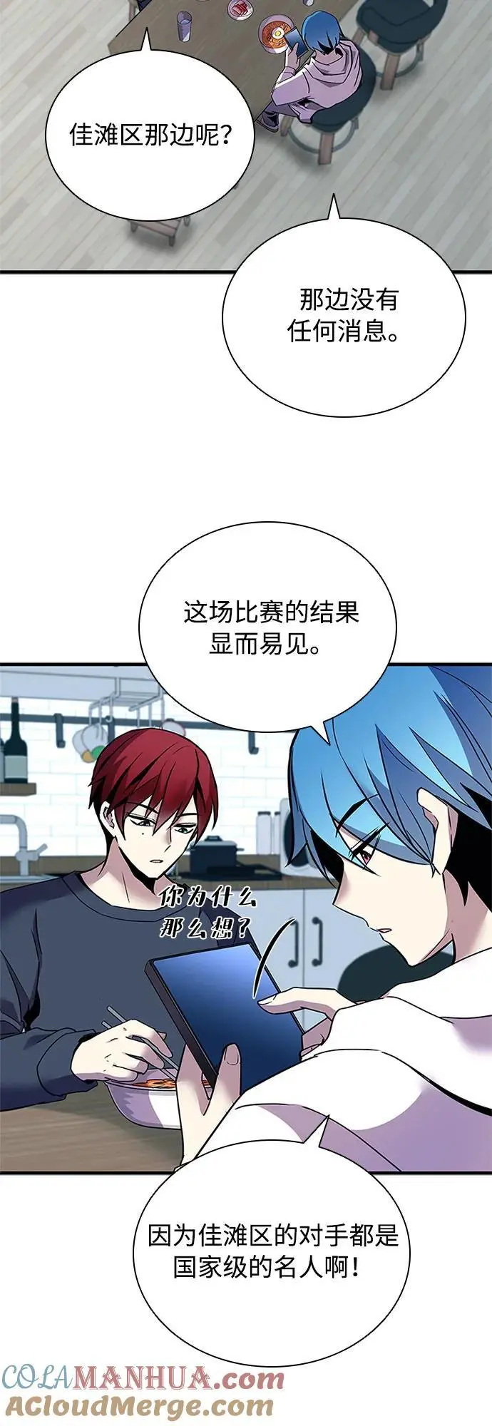 第123话 第25页
