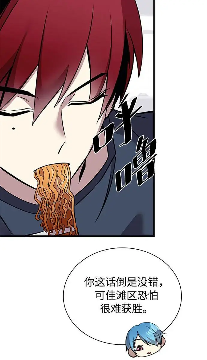 第123话 第27页