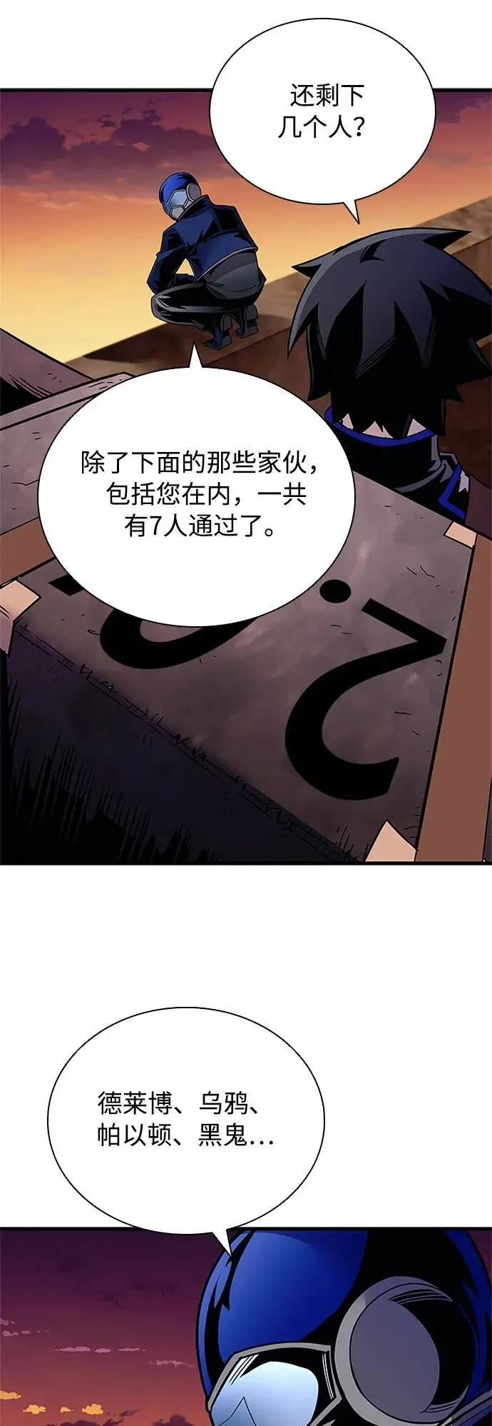 第123话 第45页