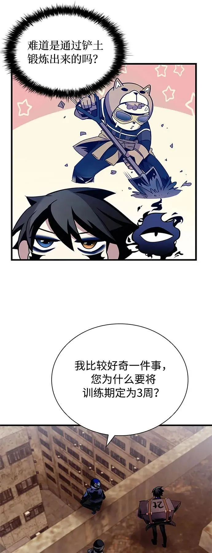 第123话 第48页