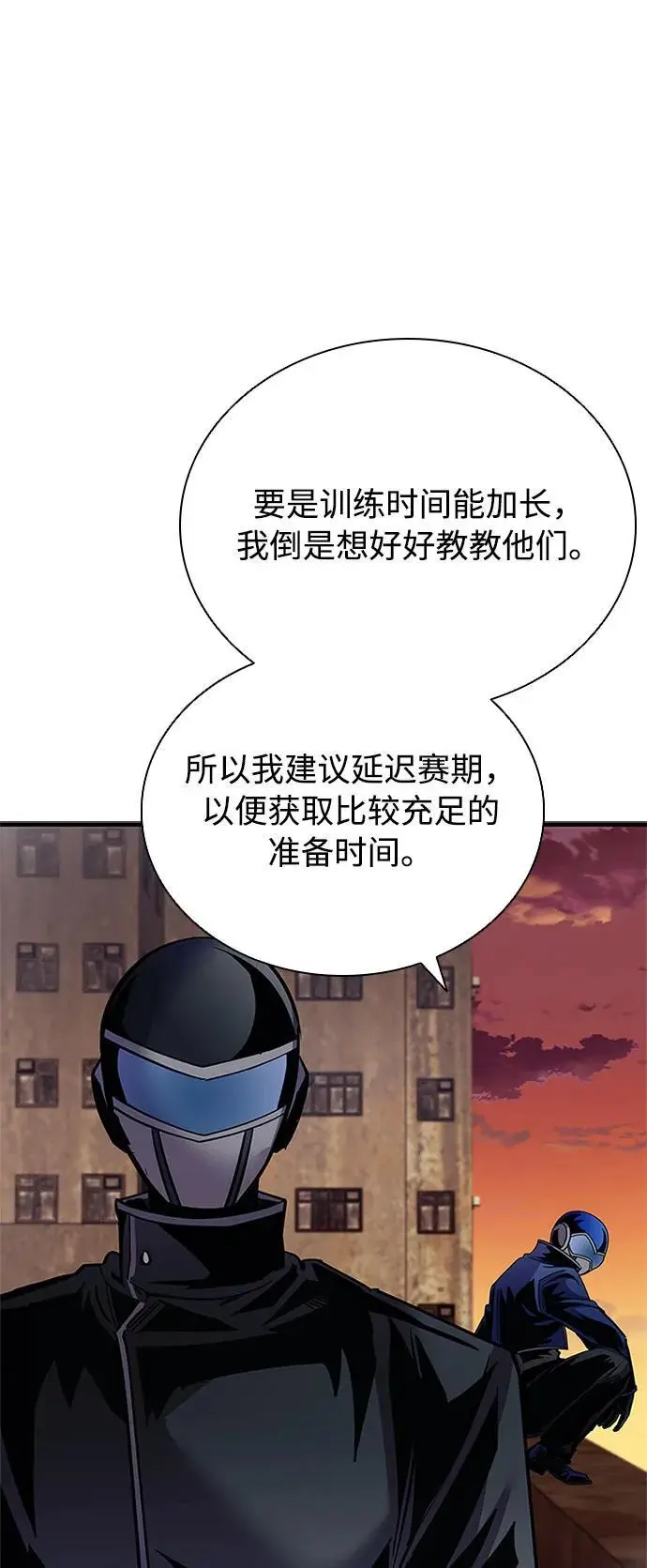 第123话 第51页