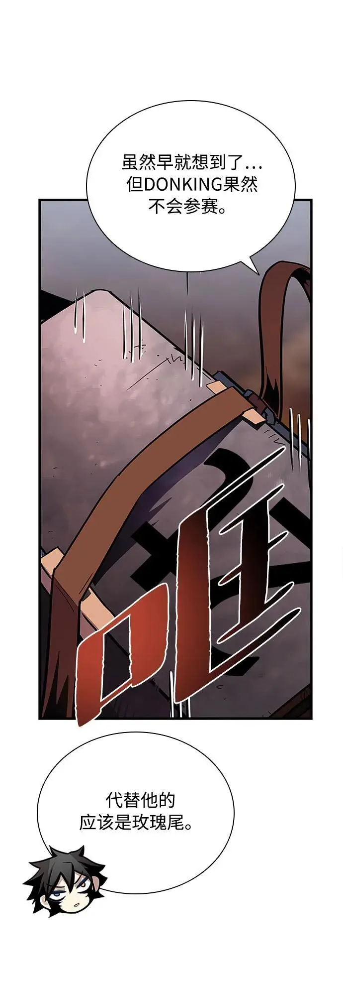 第123话 第54页