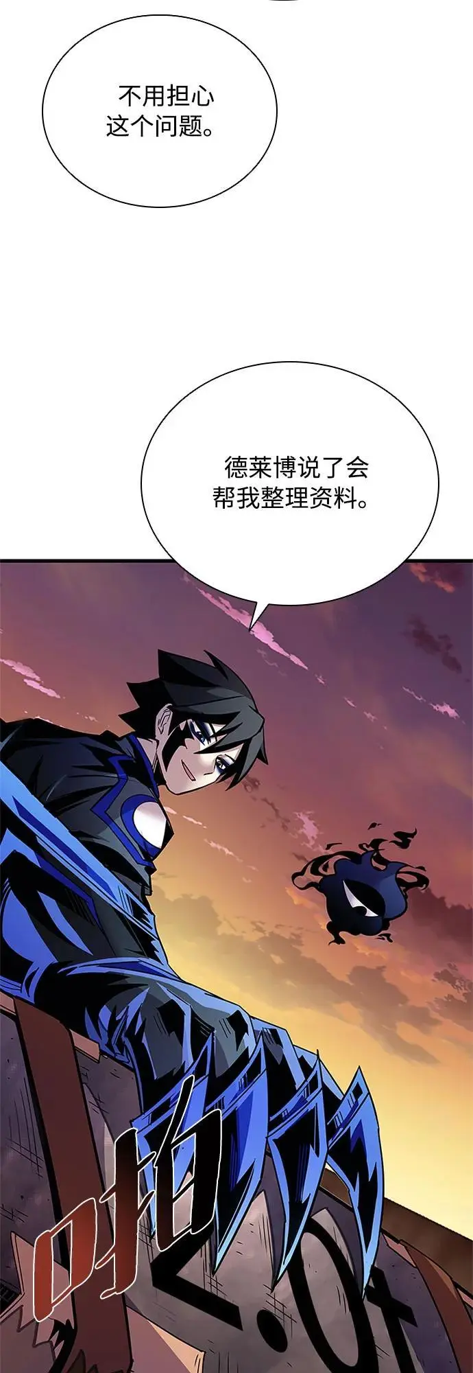 第123话 第56页