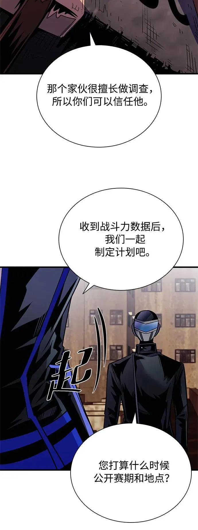 第123话 第57页