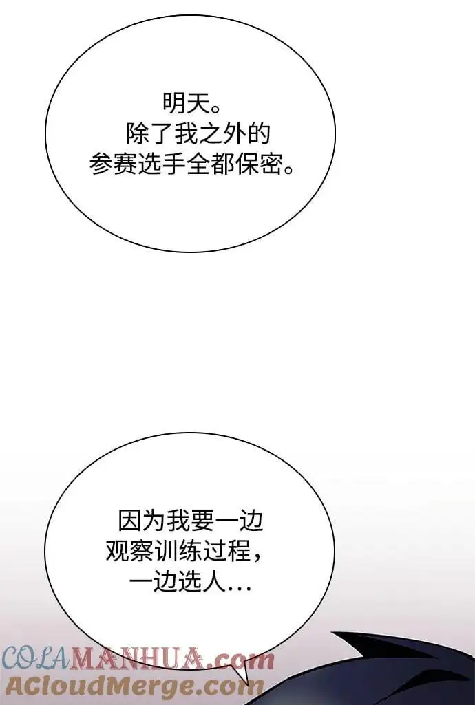 第123话 第58页