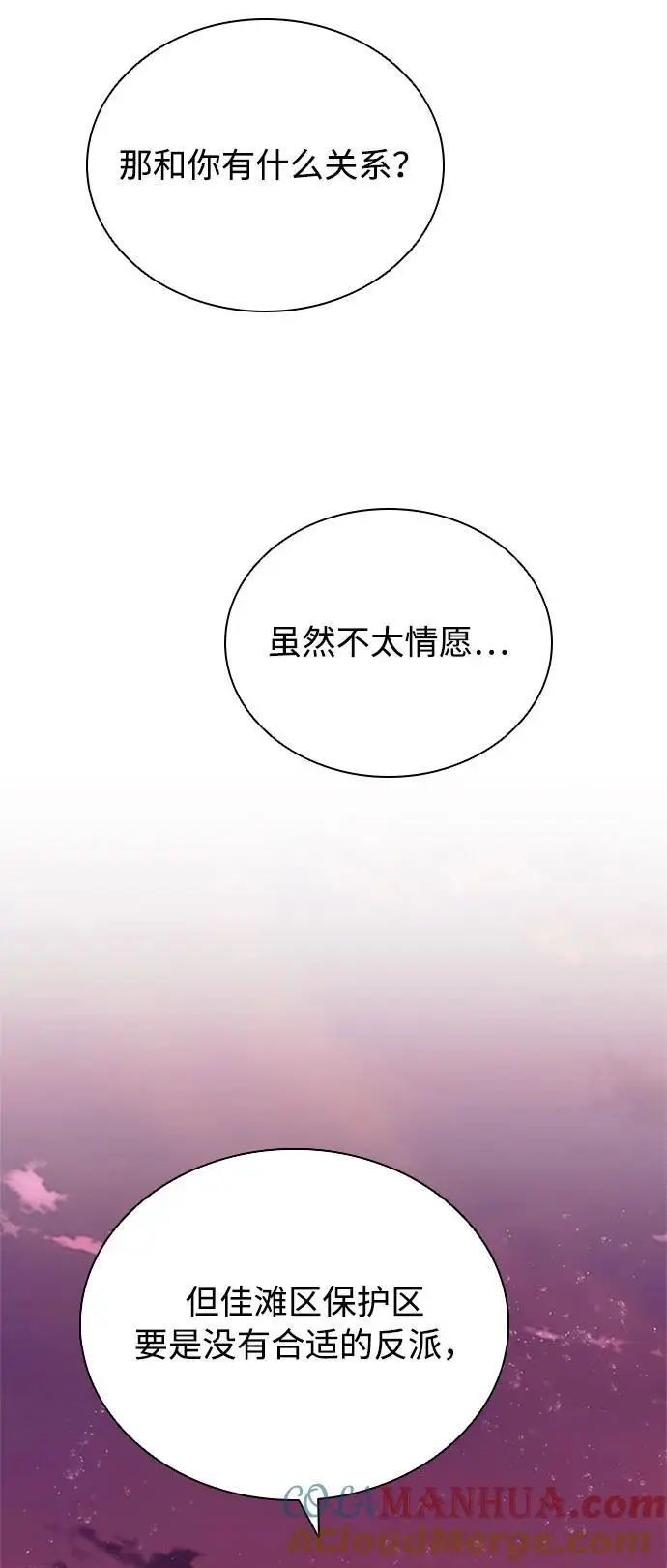 第123话 第67页