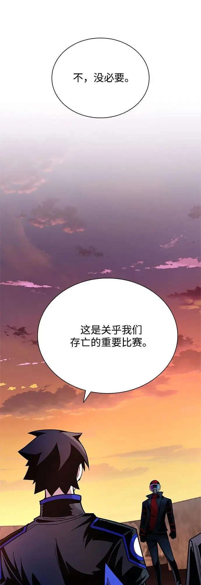 第124话 第3页