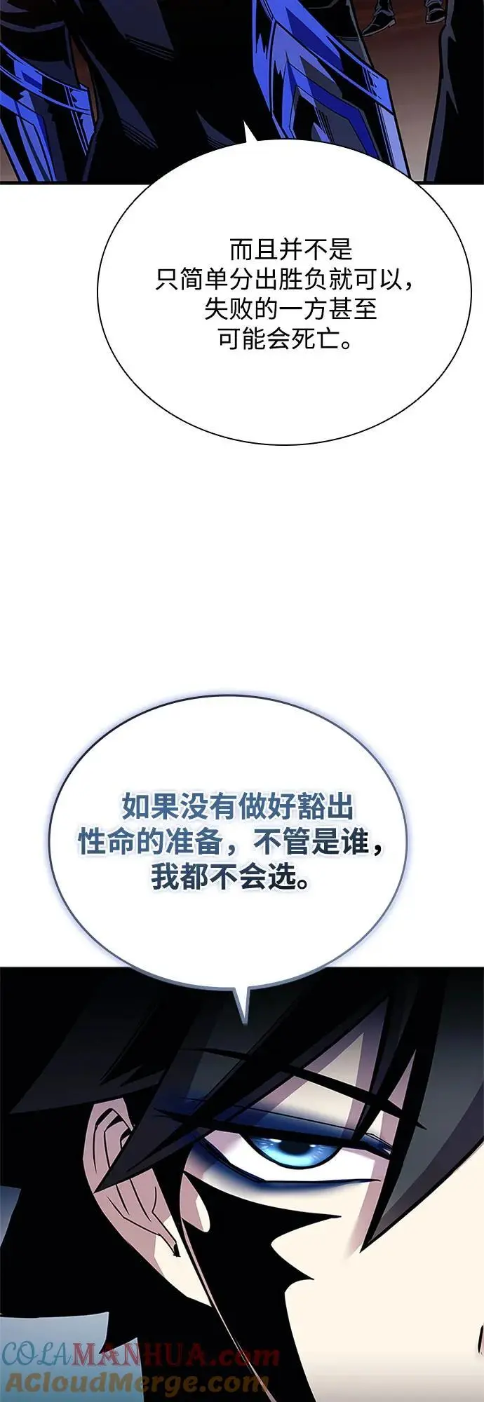 第124话 第4页