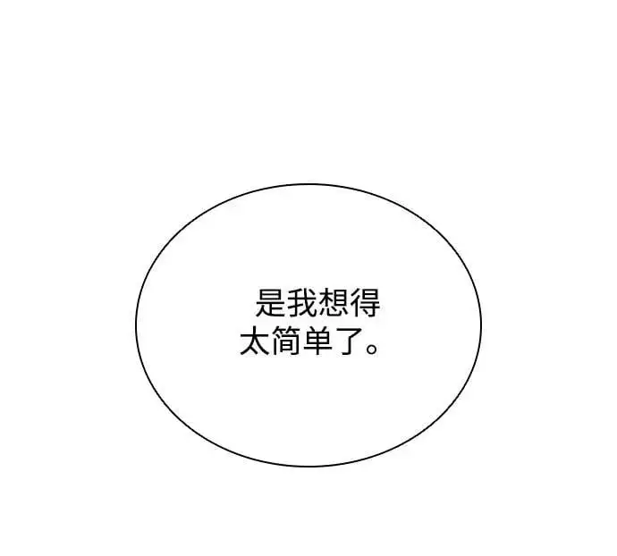 第124话 第6页