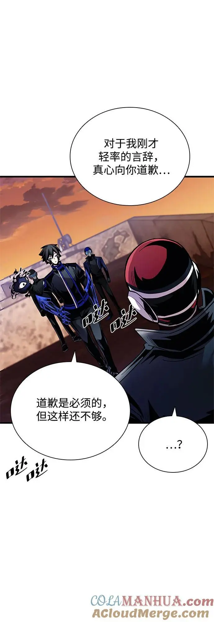 第124话 第7页