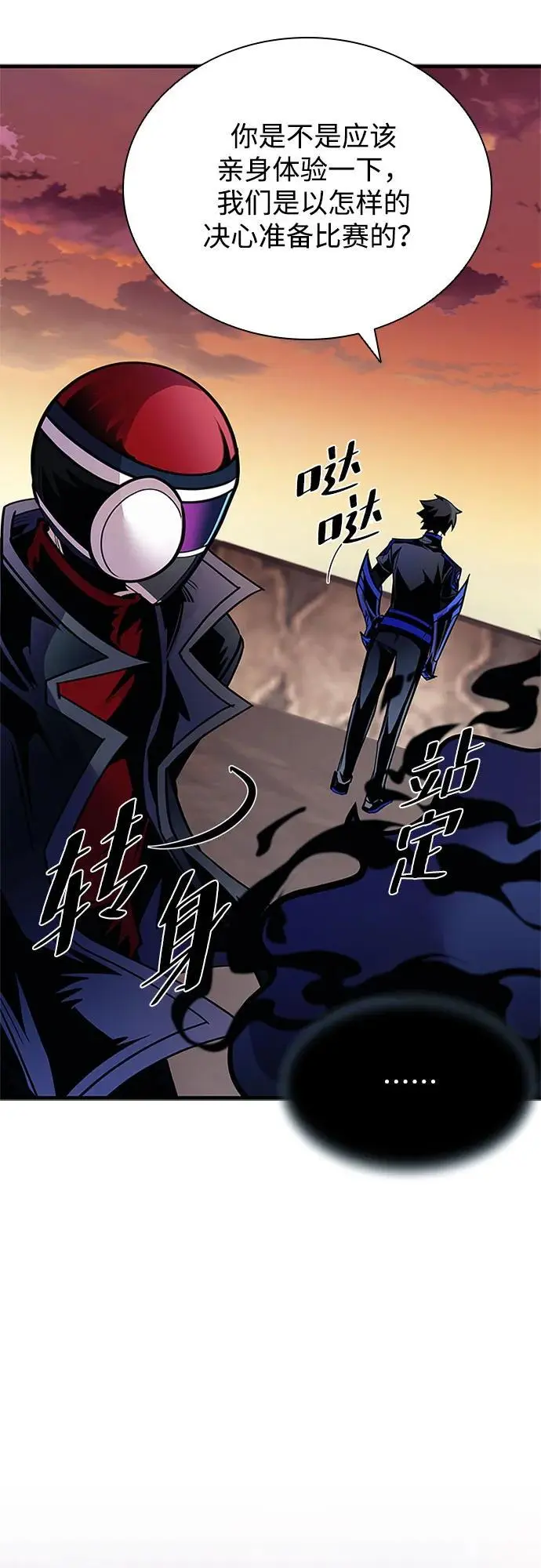 第124话 第8页