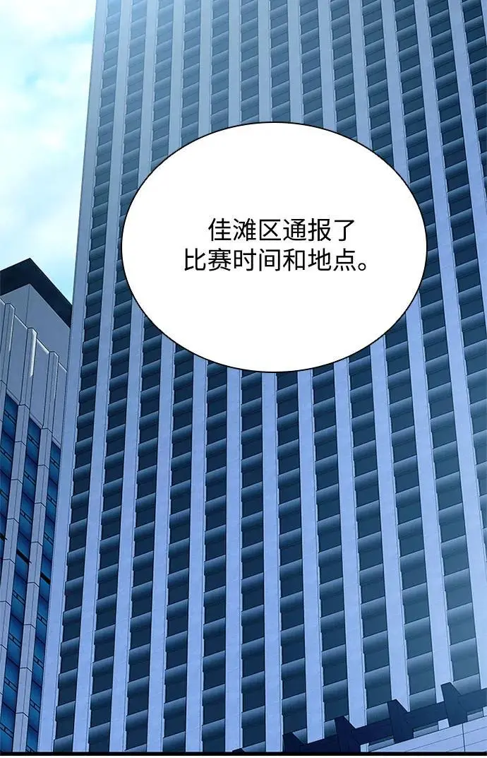第124话 第14页