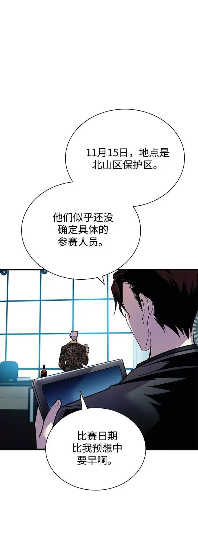 第124话 第15页