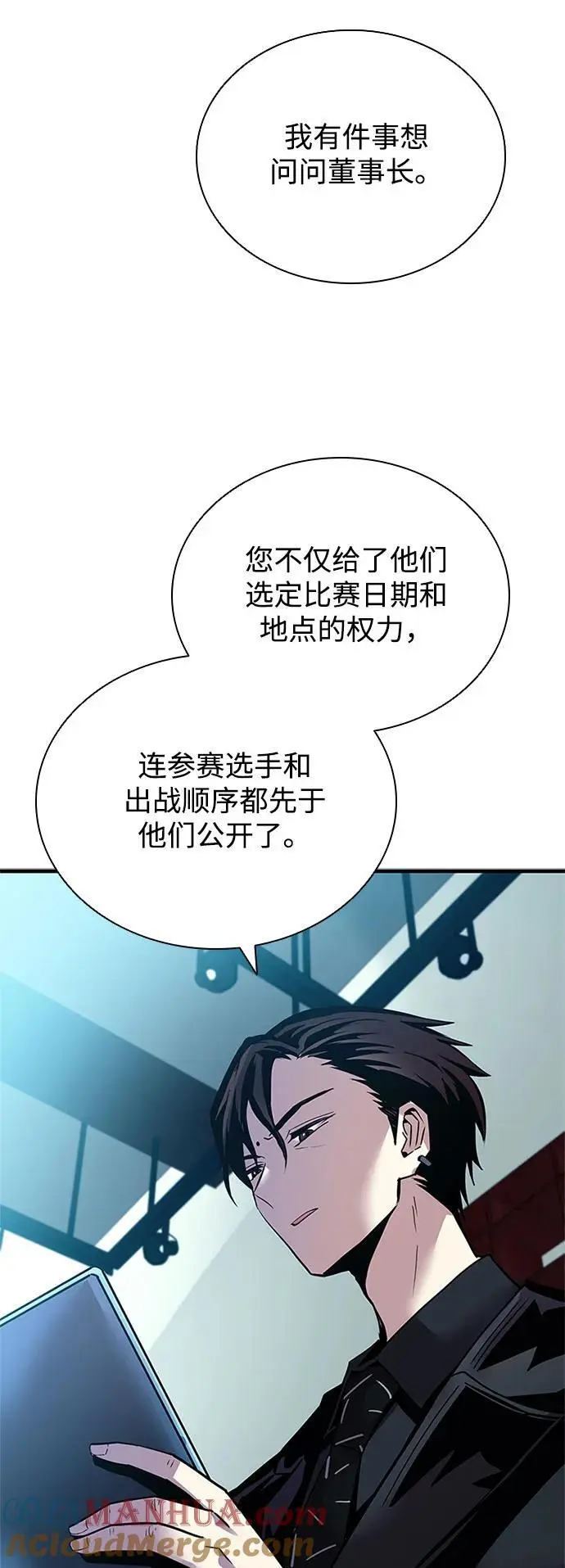 第124话 第16页