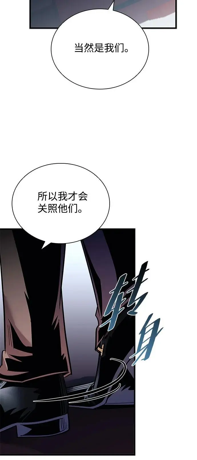 第124话 第18页