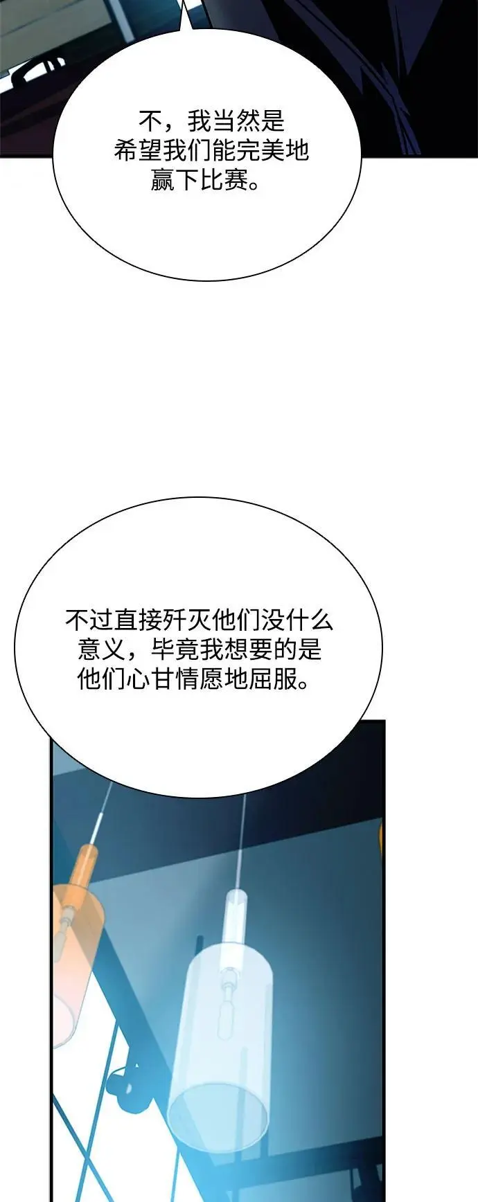 第124话 第21页