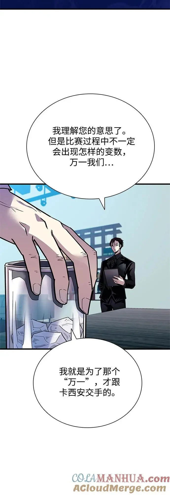 第124话 第25页