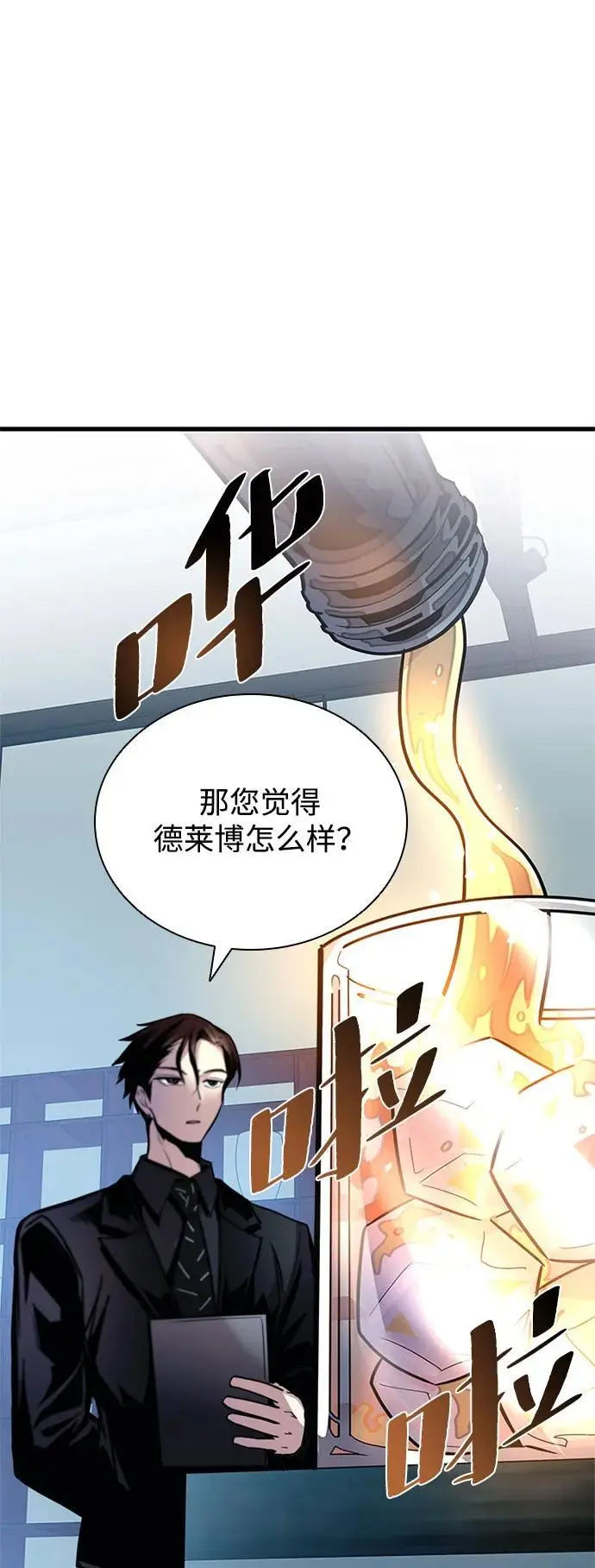 第124话 第29页