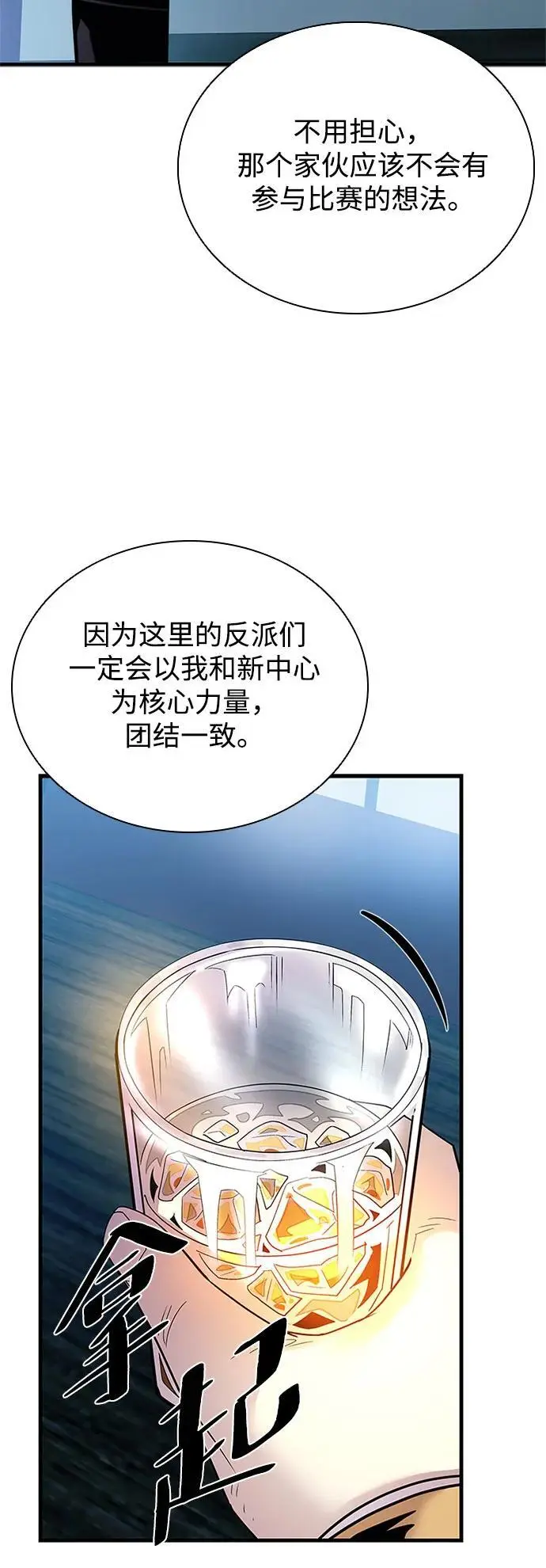 第124话 第30页