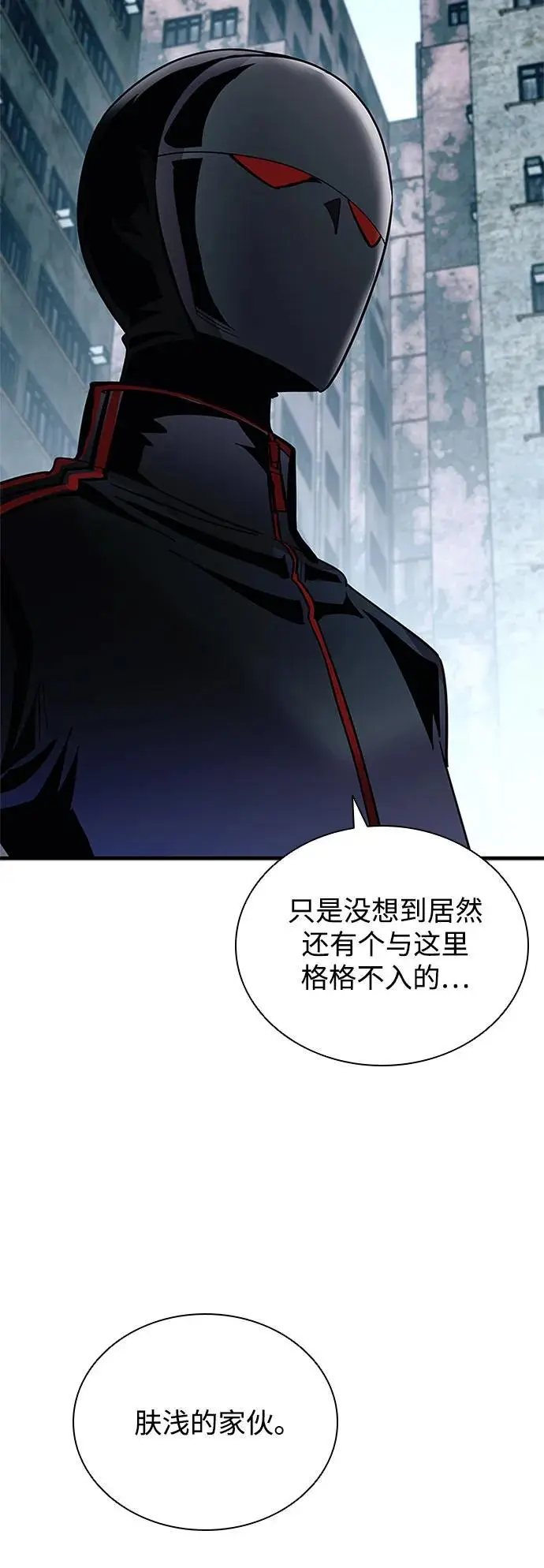 第124话 第45页