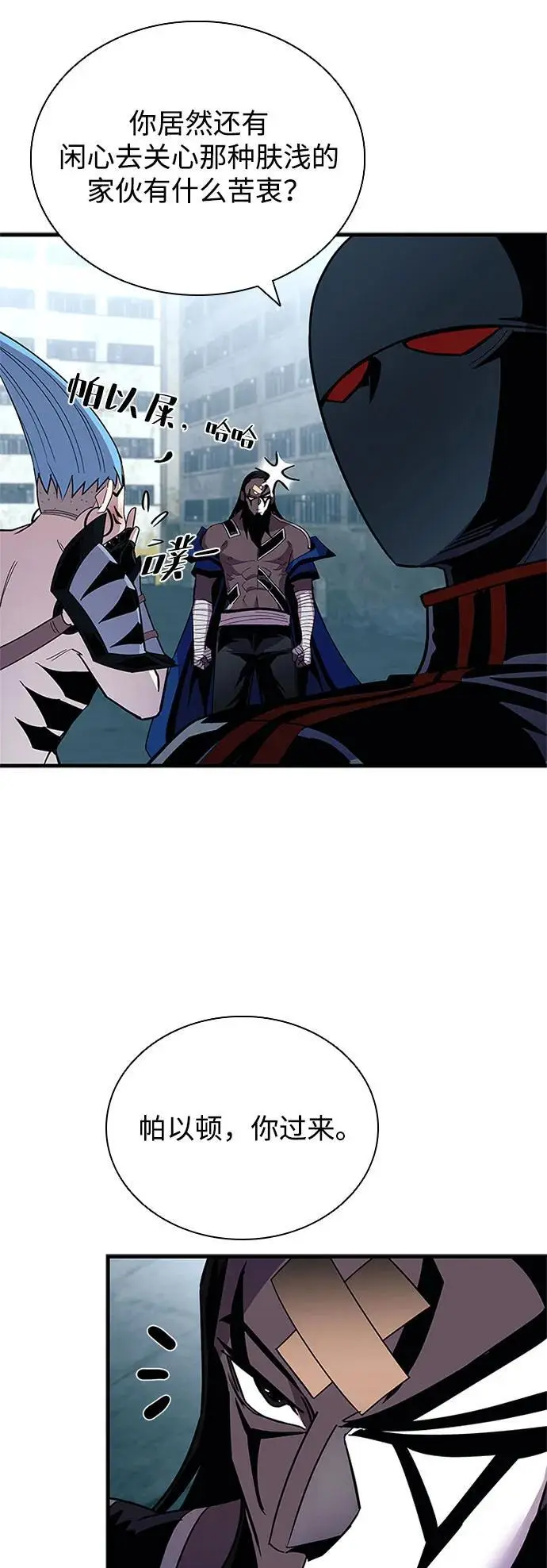 第124话 第48页