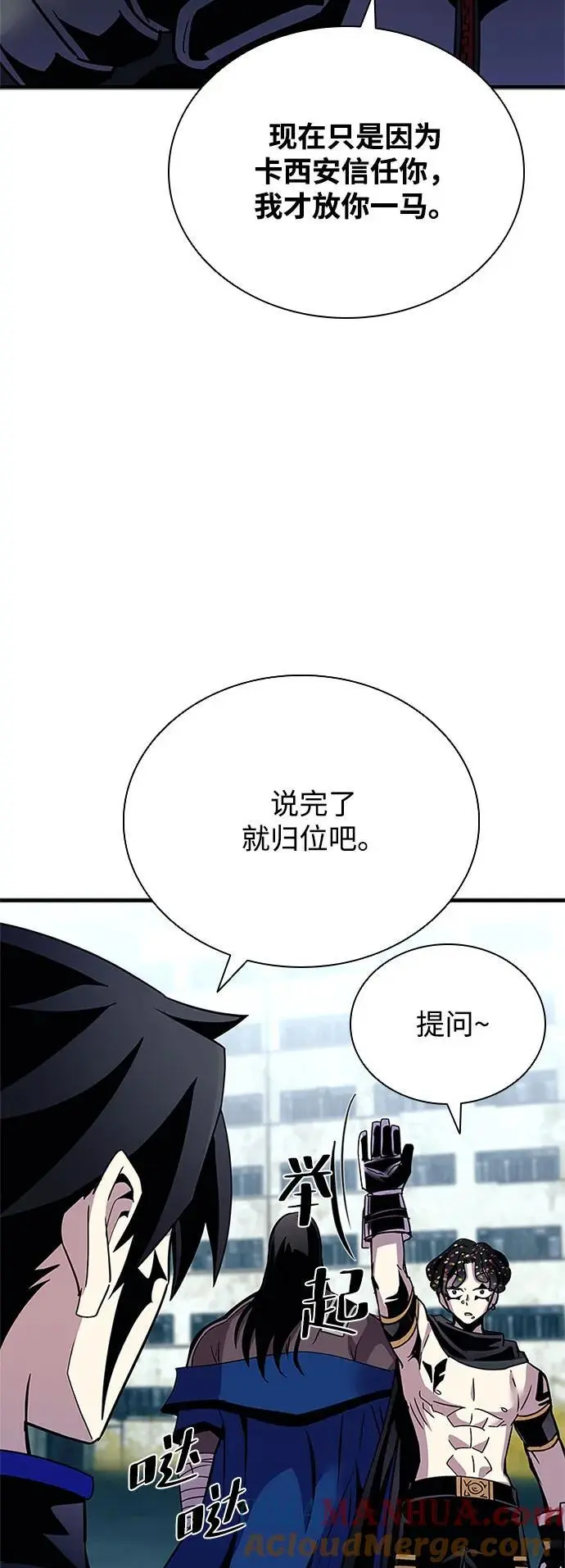 第124话 第52页