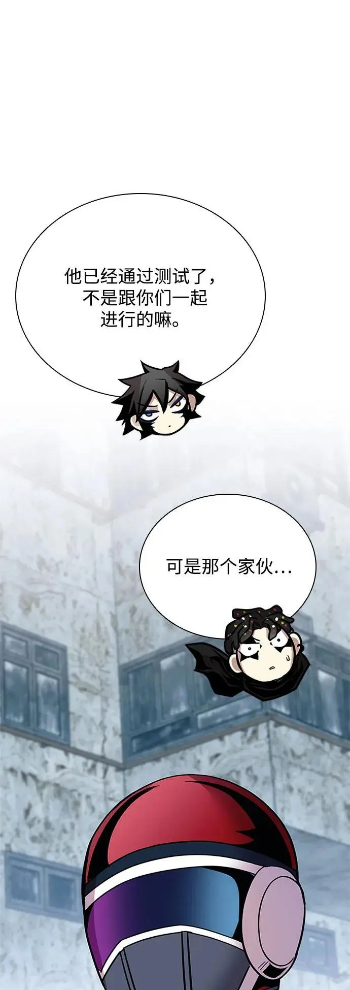第124话 第54页