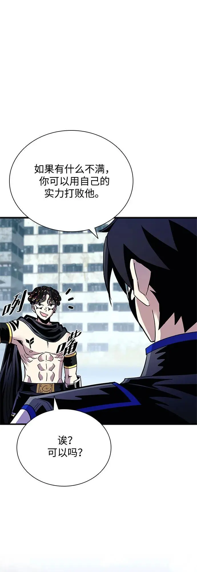 第124话 第56页