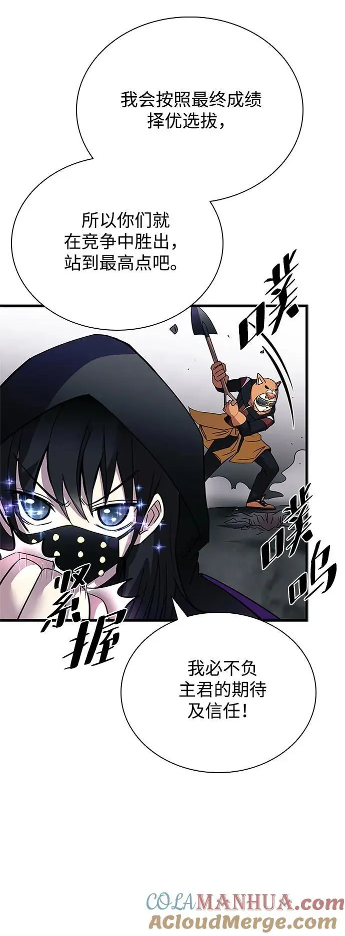 第124话 第58页