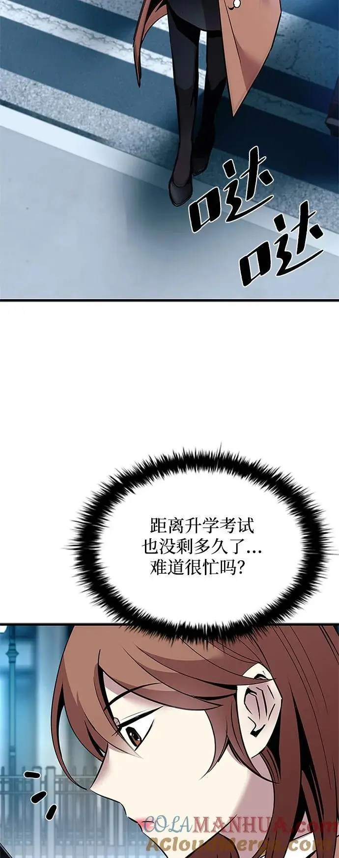第124话 第67页