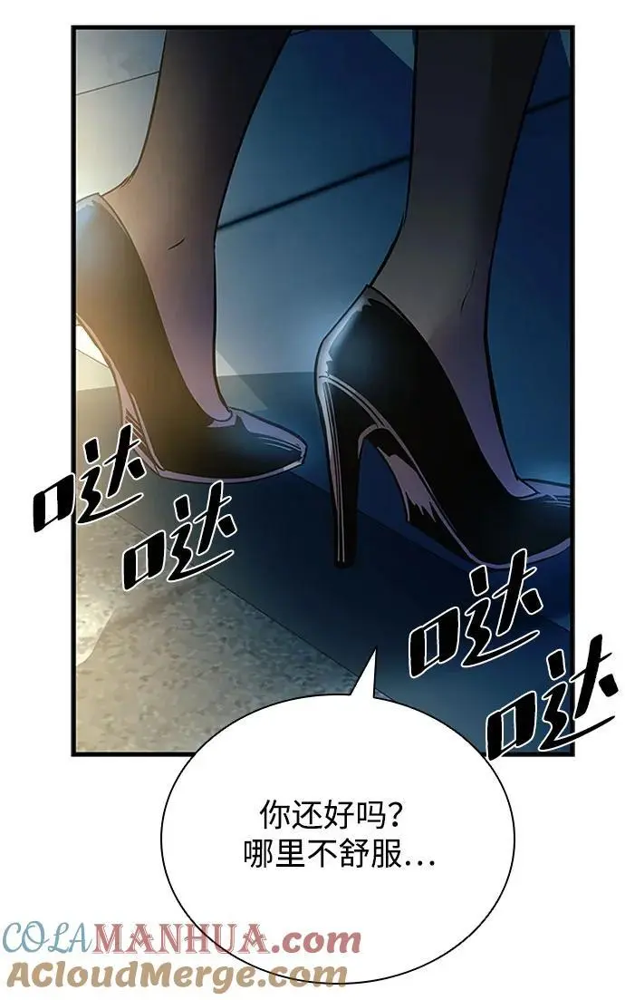 第124话 第70页