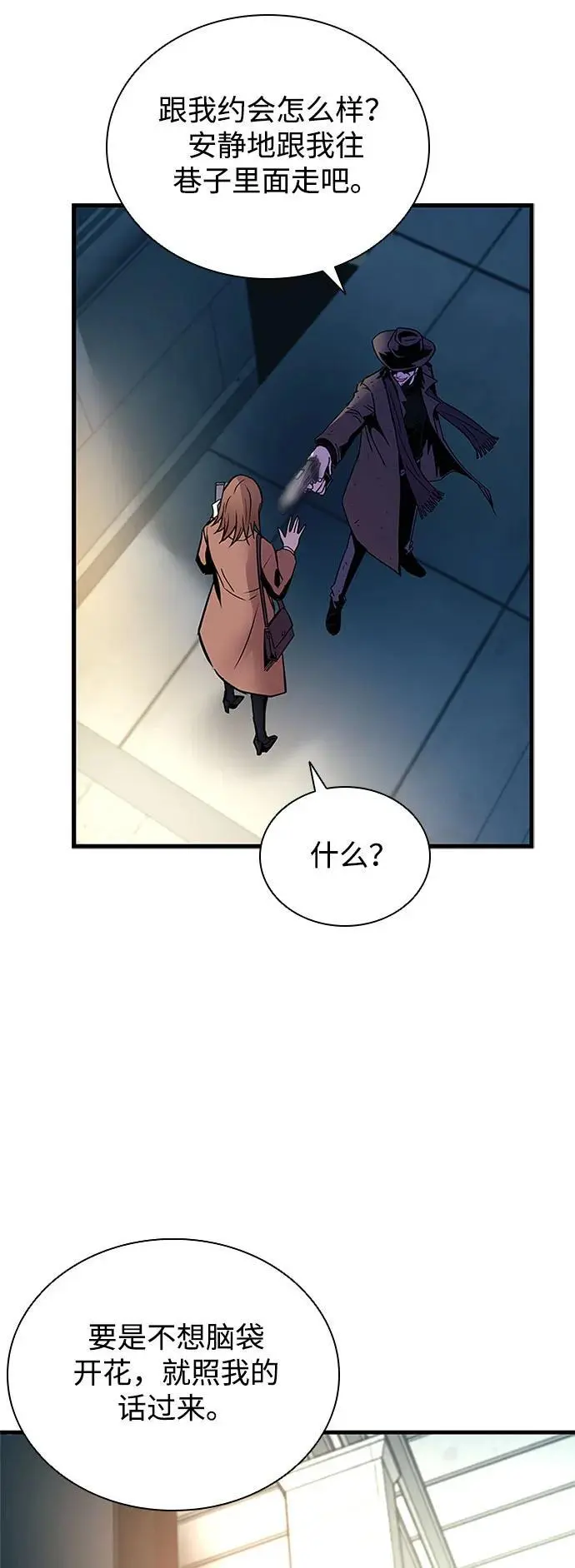 第124话 第75页