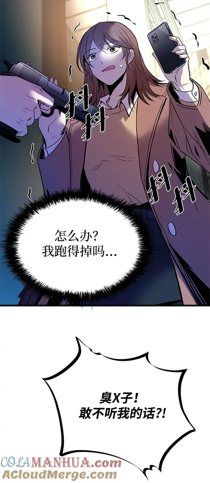 第124话 第76页