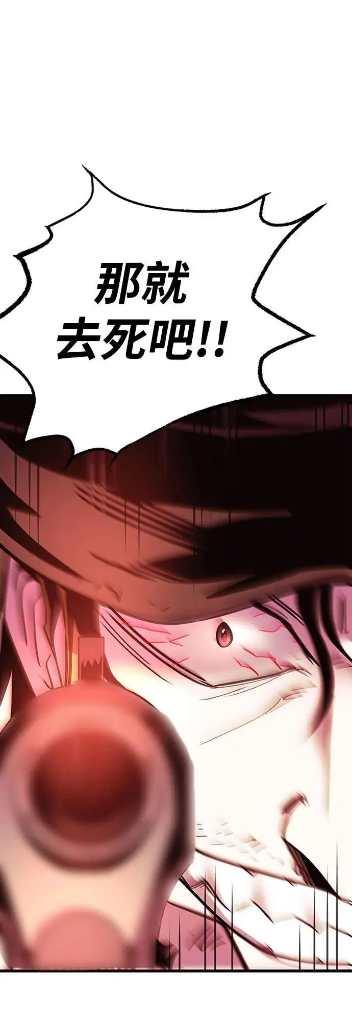 第124话 第77页