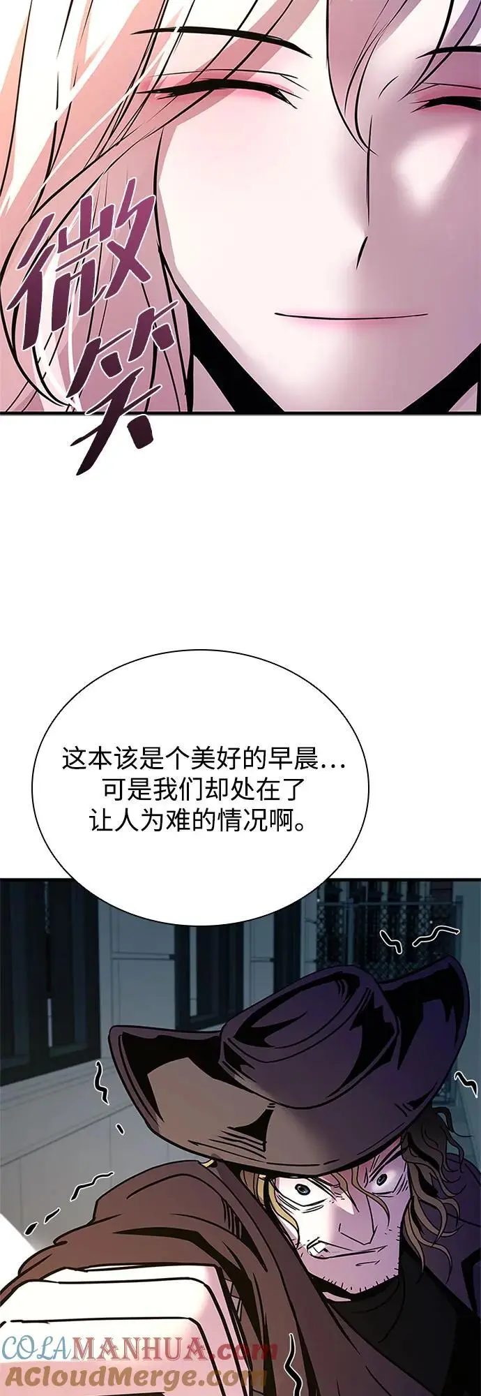 第125话 第4页