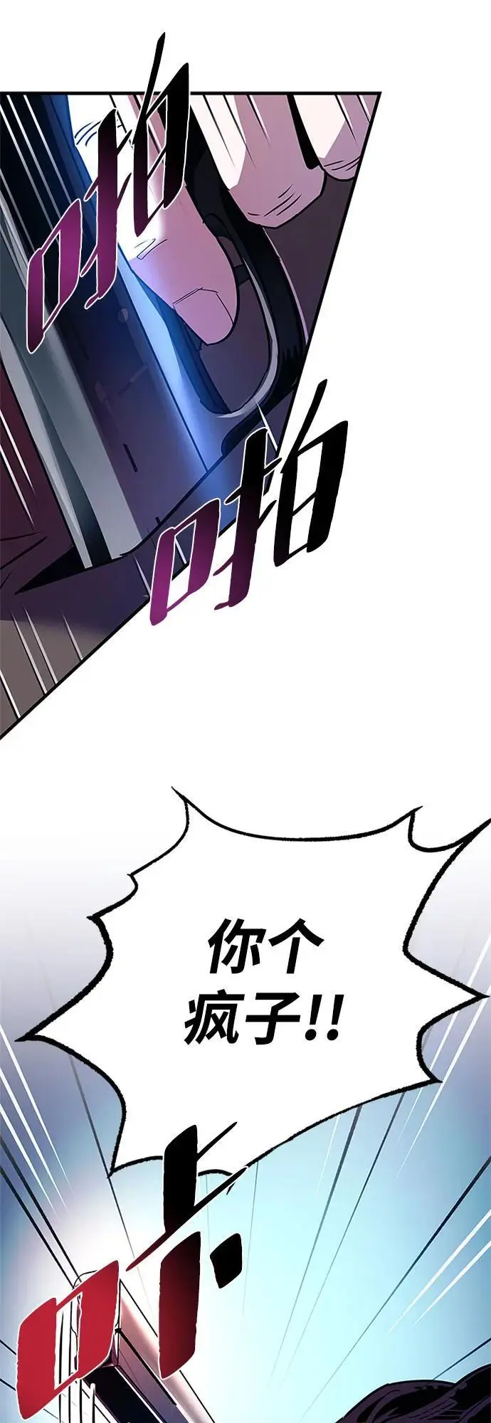 第125话 第8页