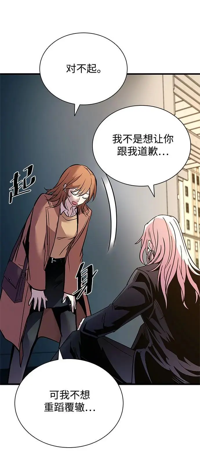 第125话 第21页