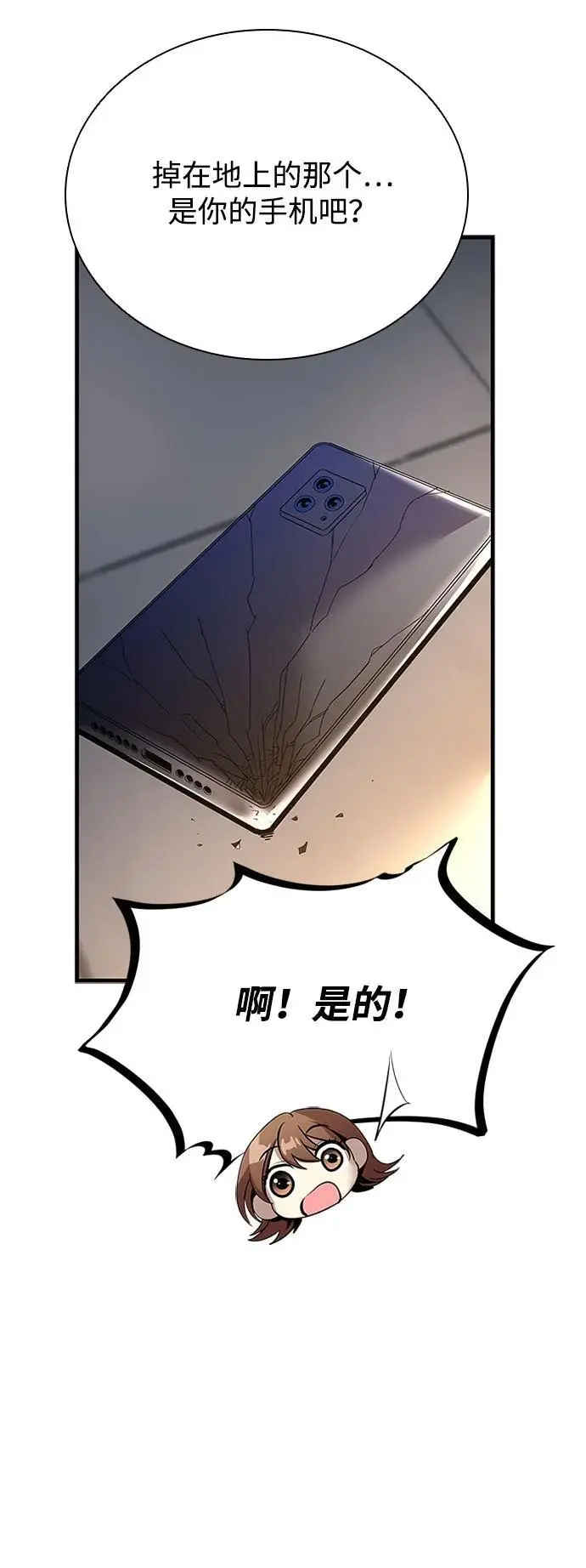 第125话 第24页
