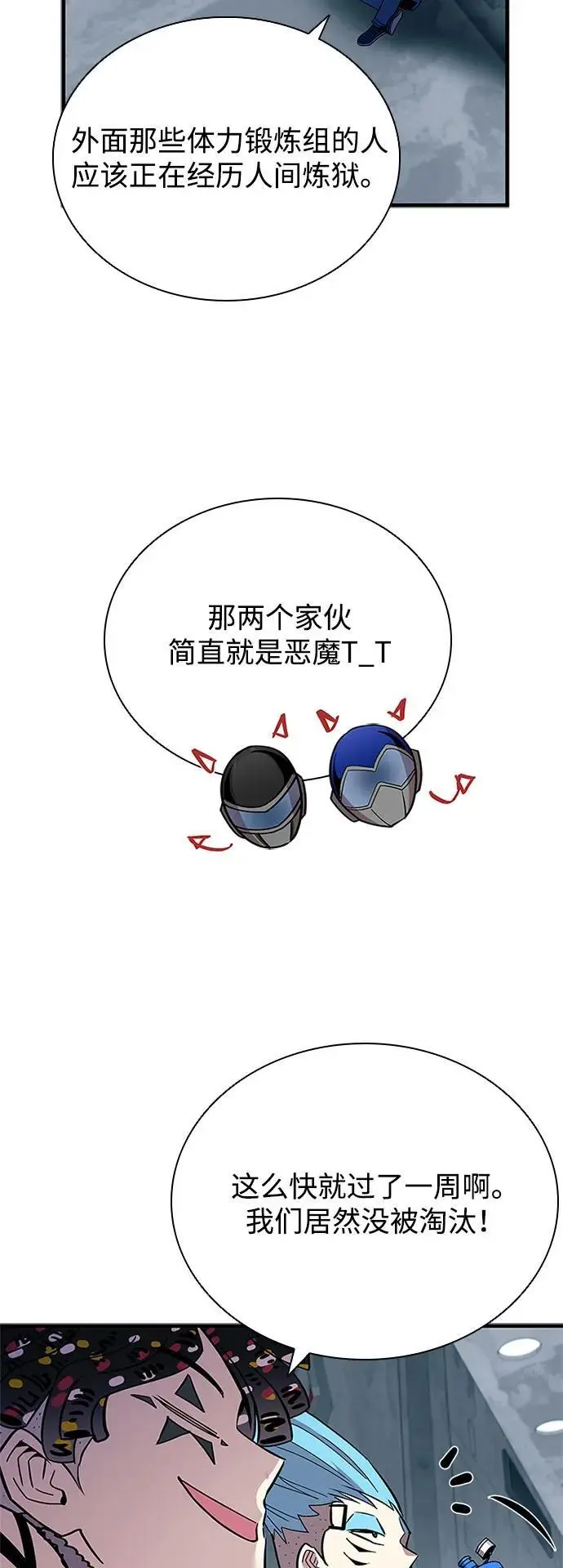 第125话 第36页