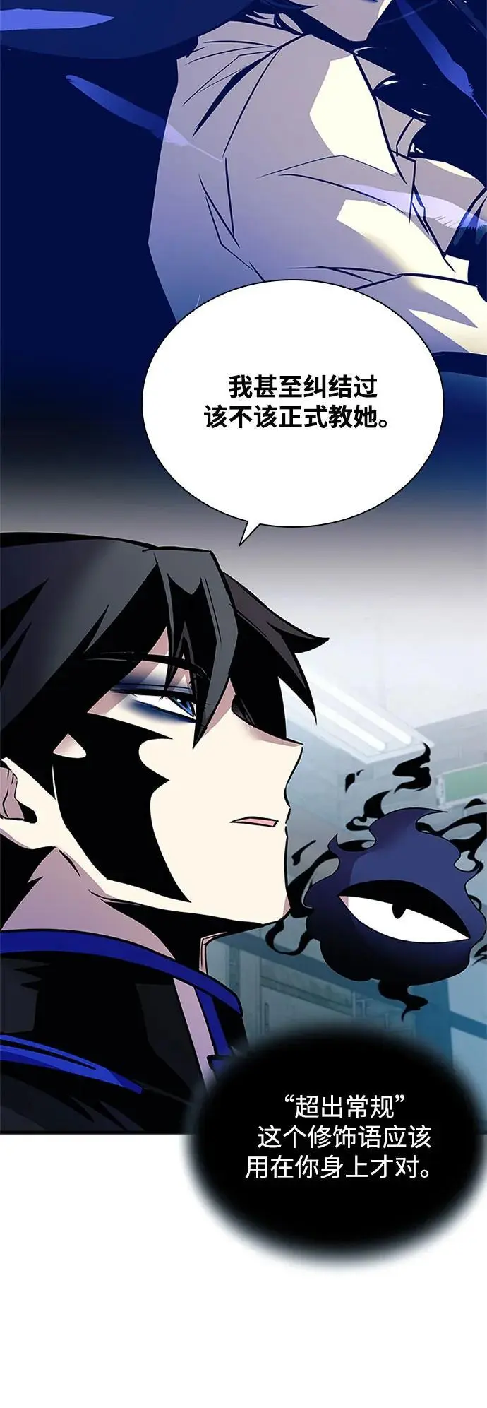 第125话 第51页