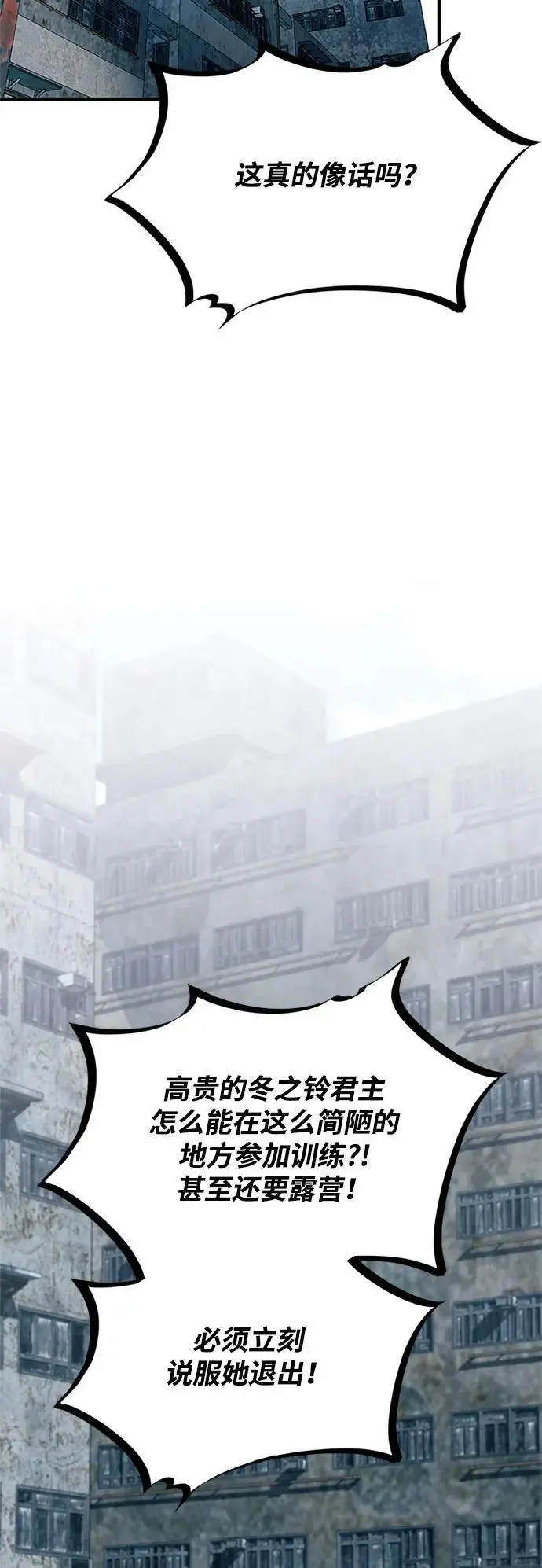 第125话 第63页
