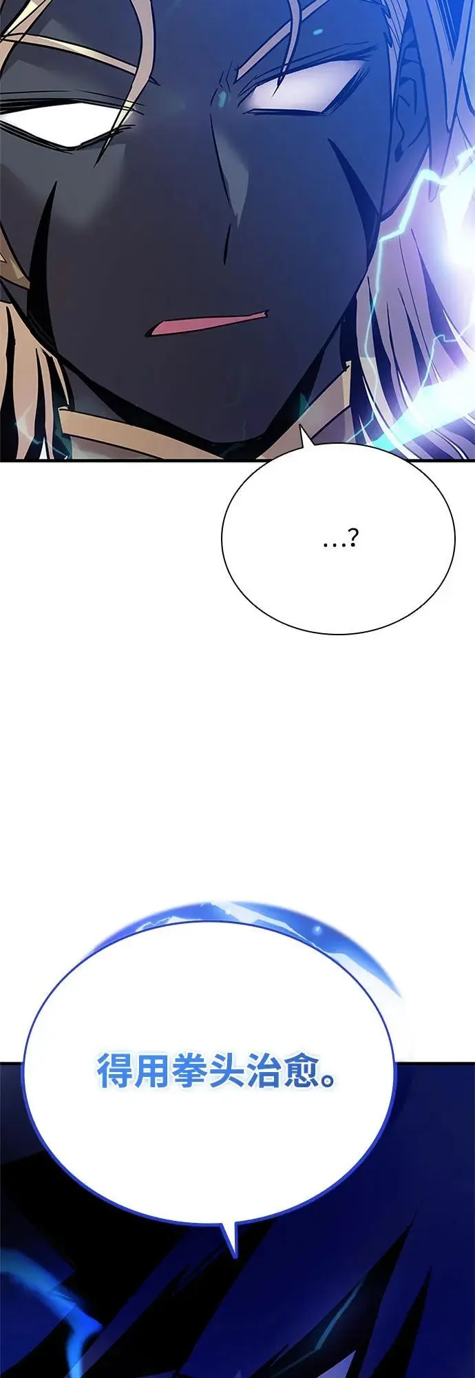 第125话 第74页