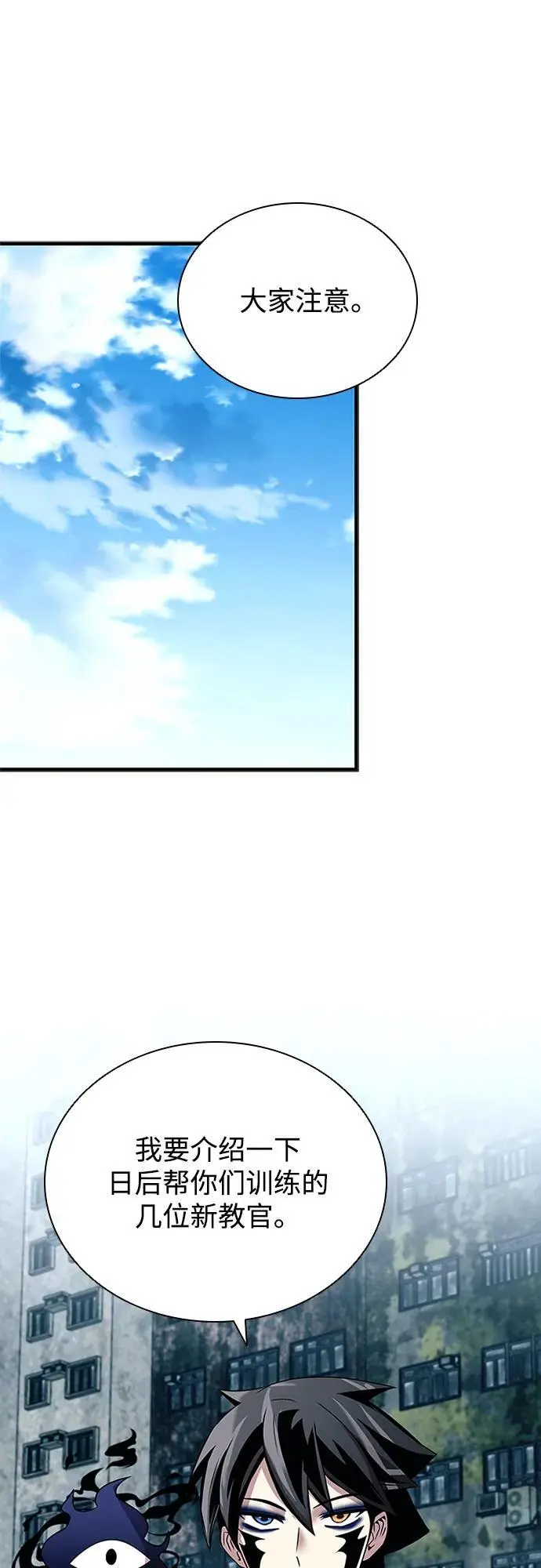 第126话 第3页
