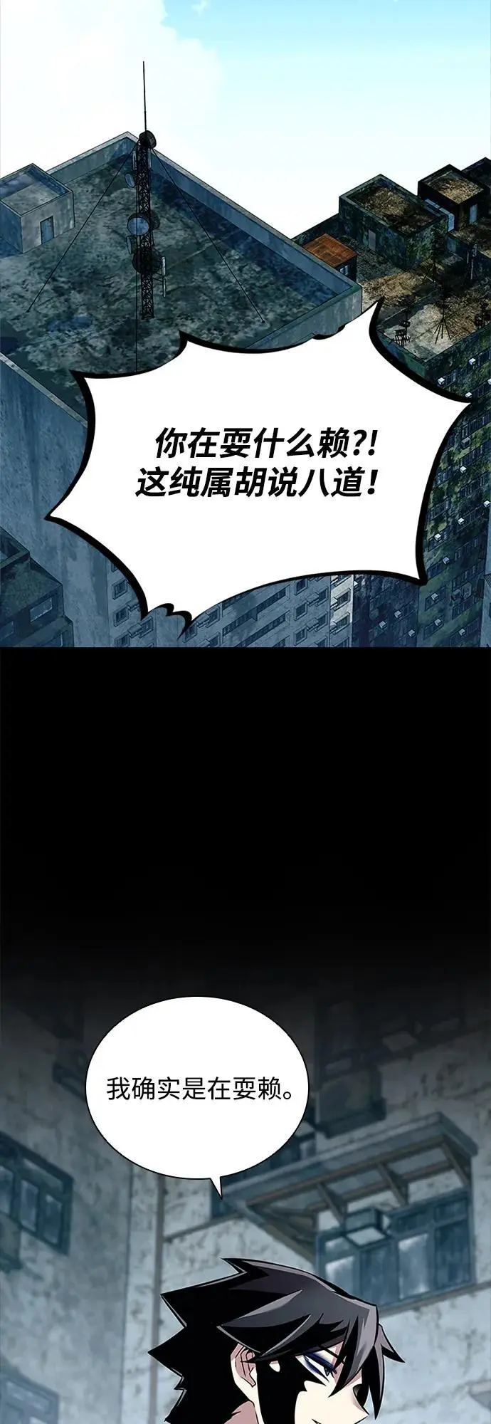 第126话 第9页