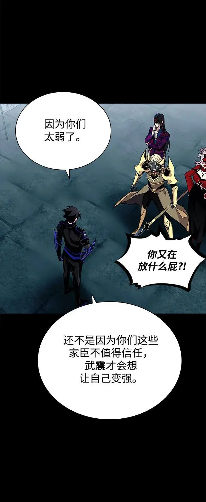 第126话 第12页