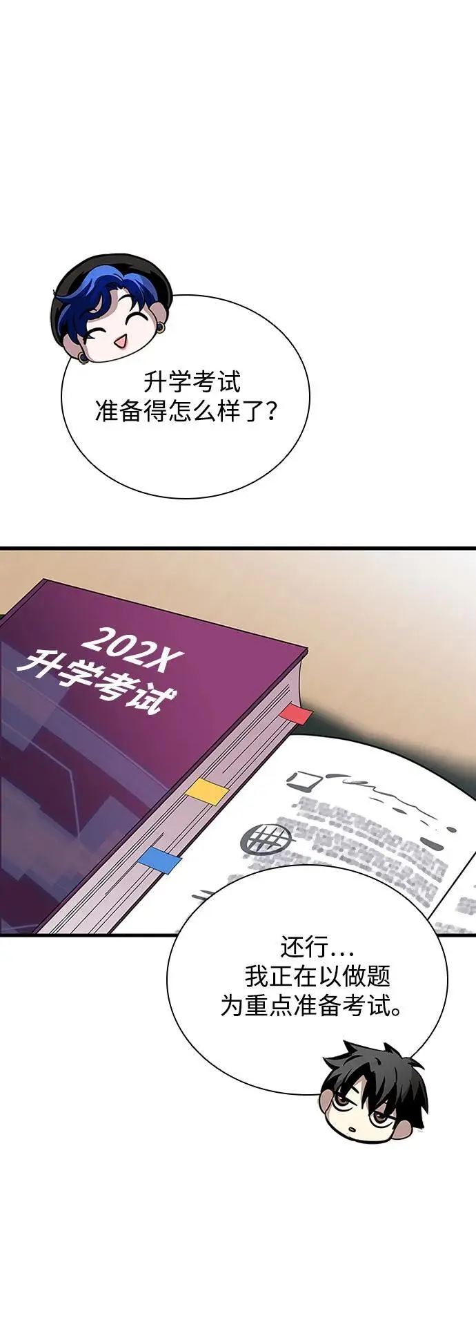 第126话 第26页
