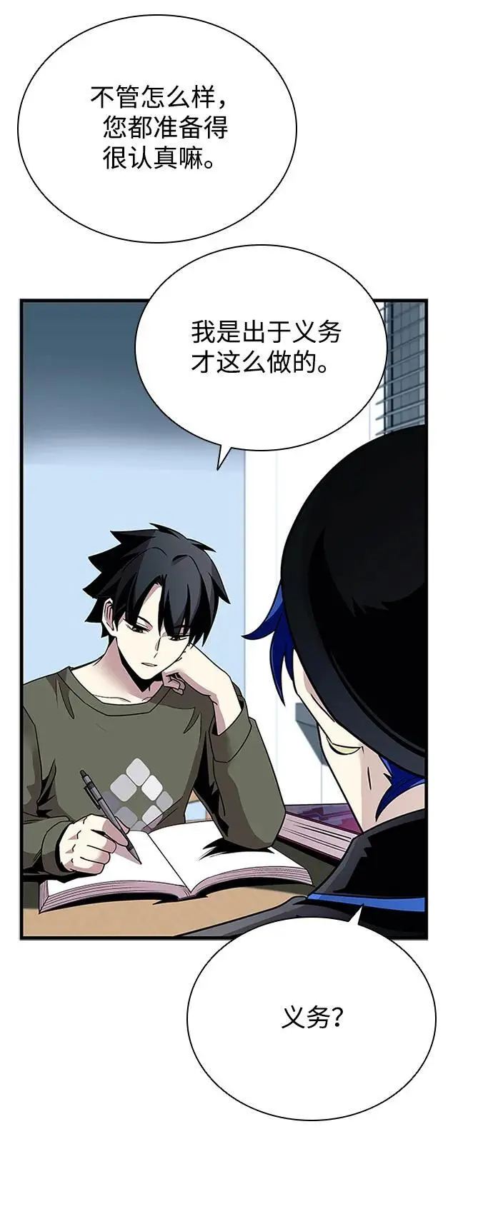 第126话 第27页