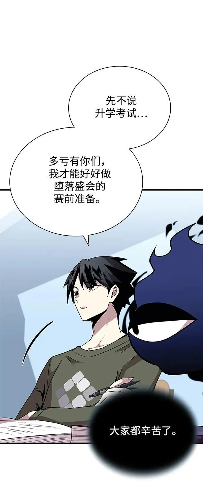 第126话 第30页