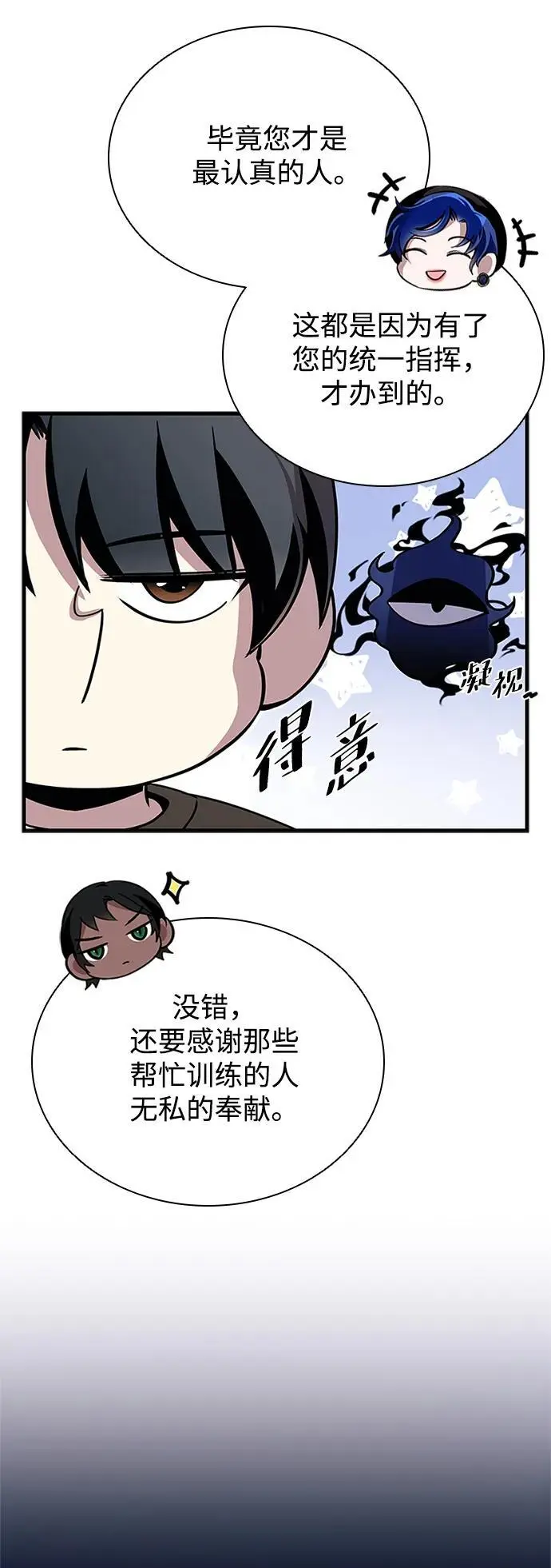 第126话 第32页
