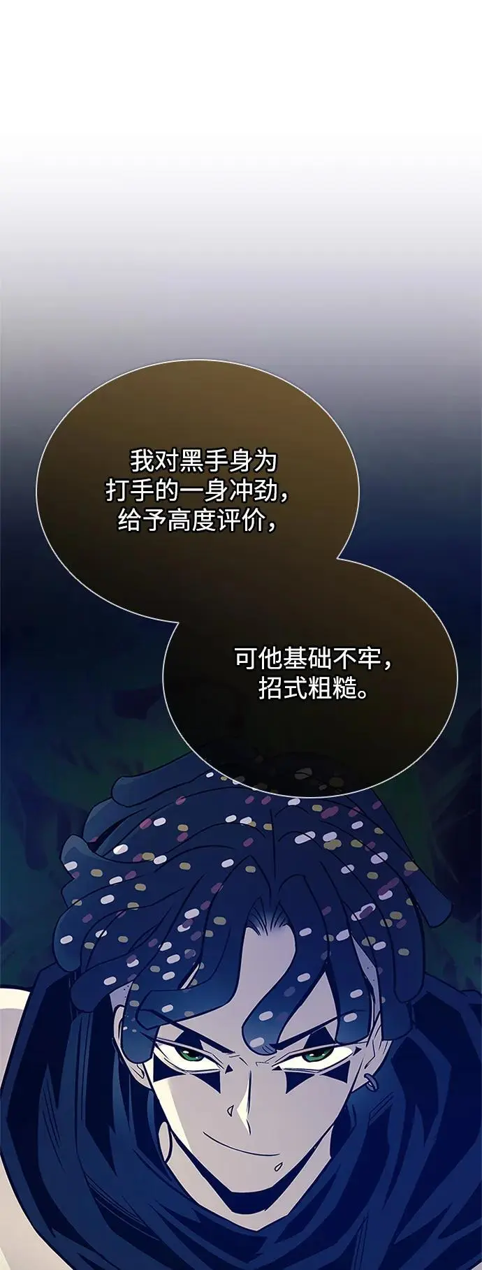 第126话 第41页